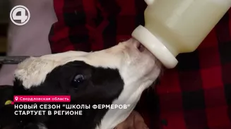 Новый сезон "Школы фермеров" стартует в регионе Новый сезон "Школы фермеров" стартует в регионе