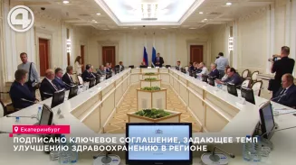 Подписано ключевое соглашение, задающее темп улучшению здравоохранению в регионе Подписано ключевое соглашение, задающее темп улучшению здравоохранению в регионе