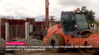 Застройщик ЖК расторг контракт с подрядчиком Застройщик ЖК расторг контракт с подрядчиком