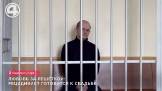 Рецидивист, убивший сожителя бывшей супруги, готовится к свадьбе Рецидивист, убивший сожителя бывшей супруги, готовится к свадьбе