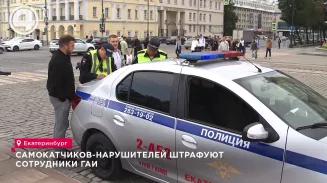 Самокатчиков-нарушителей штрафуют сотрудники ГАИ Самокатчиков-нарушителей штрафуют сотрудники ГАИ