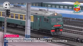 Какие преступления совершают на транспорте Какие преступления совершают на транспорте