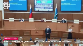 Работникам бюджетной сферы увеличат зарплату Работникам бюджетной сферы увеличат зарплату