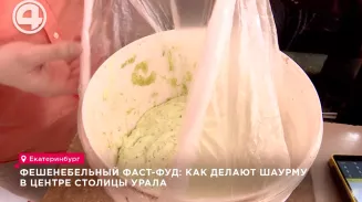 Как делают шаурму в центре столицы Урала Как делают шаурму в центре столицы Урала
