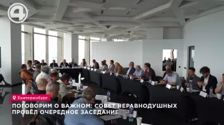 Совет неравнодушных провел очередное заседание Совет неравнодушных провел очередное заседание