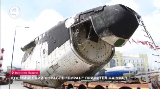 Космический корабль "Буран" прилетел на Урал Космический корабль "Буран" прилетел на Урал