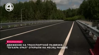 Движение на транспортной развязке "Бухара-Урал" открыли на месяц раньше Движение на транспортной развязке "Бухара-Урал" открыли на месяц раньше