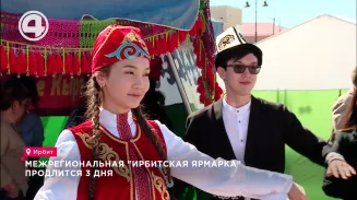 Межрегиональная "Ирбитская ярмарка" продлится три дня Межрегиональная "Ирбитская ярмарка" продлится три дня