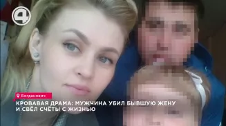Кровавая драма: мужчина убил бывшую жену и свёл счёты с жизнью Кровавая драма: мужчина убил бывшую жену и свёл счёты с жизнью