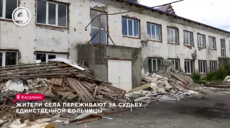 Жители села переживают за судьбу единственной больницы Жители села переживают за судьбу единственной больницы