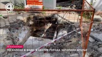 По колено в воде: в центре города затопило ателье По колено в воде: в центре города затопило ателье