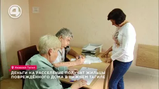Деньги на расселение получат жильцы повреждённого дома в Нижнем Тагиле Деньги на расселение получат жильцы повреждённого дома в Нижнем Тагиле