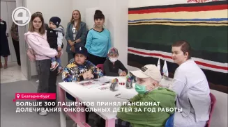 Больше 300 пациентов принял пансионат долечивания онкобольных детей за год работы Больше 300 пациентов принял пансионат долечивания онкобольных детей за год работы
