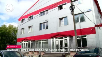 Жителей Курской области разместили в ПВР региона Жителей Курской области разместили в ПВР региона