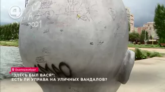 "Здесь был Вася": есть ли управа на уличных вандалов? "Здесь был Вася": есть ли управа на уличных вандалов?