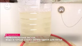 Первоуральская засуха: вода в городе станет непригодной для питья Первоуральская засуха: вода в городе станет непригодной для питья