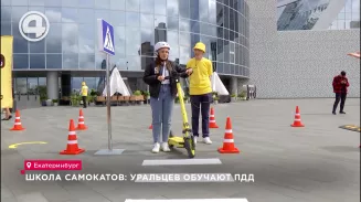 Школа самокатов: уральцев обучают ПДД Школа самокатов: уральцев обучают ПДД