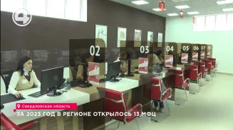 За 2023 год в регионе открылось 13 МФЦ За 2023 год в регионе открылось 13 МФЦ