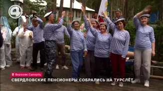 Свердловские пенсионеры собрались на турслёт Свердловские пенсионеры собрались на турслёт