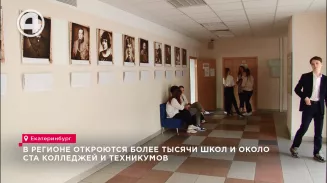 В регионе откроются более тысячи школ и около ста колледжей и техникумов В регионе откроются более тысячи школ и около ста колледжей и техникумов