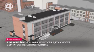 В обновлённой школе искусств дети смогут обучиться печатной графике В обновлённой школе искусств дети смогут обучиться печатной графике