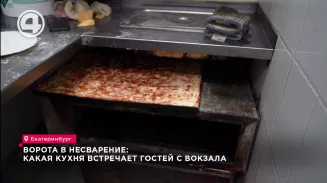 Ворота в несварение: какая кухня встречает гостей с вокзала Ворота в несварение: какая кухня встречает гостей с вокзала