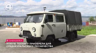 Берёзовское лесничество обновило парк техники Берёзовское лесничество обновило парк техники