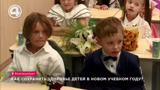 Как сохранить здоровье детей в новом учебном году? Как сохранить здоровье детей в новом учебном году?