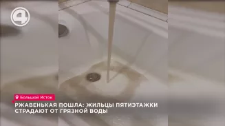 Ржавенькая пошла: жильцы пятиэтажки страдают от грязной воды Ржавенькая пошла: жильцы пятиэтажки страдают от грязной воды