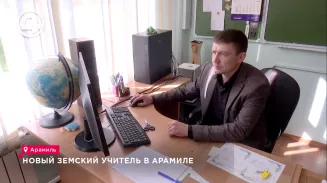 Новый земский учитель в Арамиле Новый земский учитель в Арамиле