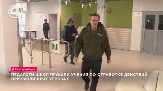 Педагоги школ прошли учения по отработке действий при различных угрозах Педагоги школ прошли учения по отработке действий при различных угрозах
