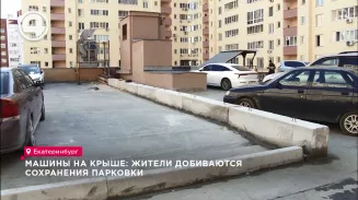 Машины на крыше: жители добиваются сохранения парковки Машины на крыше: жители добиваются сохранения парковки