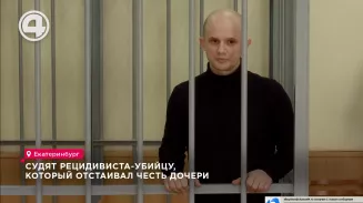 Судят рецидивиста-убийцу, который отстаивал честь дочери Судят рецидивиста-убийцу, который отстаивал честь дочери