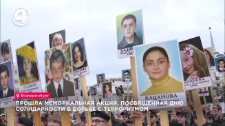Прошла мемориальная акция, посвященная Дню солидарности в борьбе с терроризмом Прошла мемориальная акция, посвященная Дню солидарности в борьбе с терроризмом