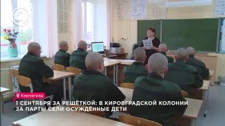 1 сентября за решёткой: в Кировградской колонии за парты сели осуждённые дети 1 сентября за решёткой: в Кировградской колонии за парты сели осуждённые дети