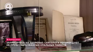 Занимайтесь на здоровье: сексологи рекомендуют не пропускать сеансы спальных таинств Занимайтесь на здоровье: сексологи рекомендуют не пропускать сеансы спальных таинств