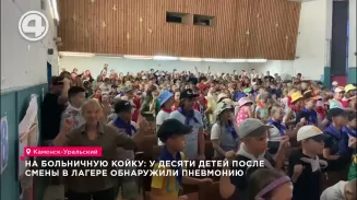 На больничную койку: у десяти детей после смены в лагере обнаружили пневмонию На больничную койку: у десяти детей после смены в лагере обнаружили пневмонию