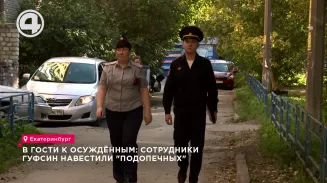 В гости к осуждённым: сотрудники ГУФСИН навестили "подопечных" В гости к осуждённым: сотрудники ГУФСИН навестили "подопечных"