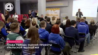 Глава города оценил проекты уральской молодёжи Глава города оценил проекты уральской молодёжи