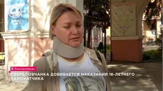 Свердловчанка добивается наказания 16-летнего самокатчика Свердловчанка добивается наказания 16-летнего самокатчика