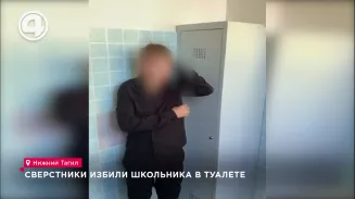 Сверстники избили школьника в туалете Сверстники избили школьника в туалете