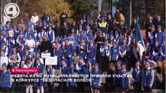 Ребята из 60 муниципалитетов приняли участие в конкурсе "Безопасное колесо" Ребята из 60 муниципалитетов приняли участие в конкурсе "Безопасное колесо"