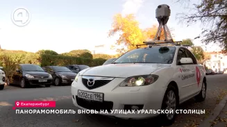 Панорамомобиль вновь на улицах уральской столицы Панорамомобиль вновь на улицах уральской столицы