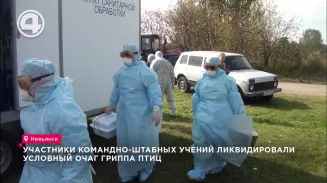 Участники командно-штабных учений ликвидировали условный очаг гриппа птиц Участники командно-штабных учений ликвидировали условный очаг гриппа птиц