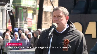Главу Артёмовского задержали силовики Главу Артёмовского задержали силовики