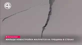 Жильцы новостройки жалуются на трещины в стенах Жильцы новостройки жалуются на трещины в стенах