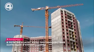 В регионе усилят меры противодействия коррупции в строительстве В регионе усилят меры противодействия коррупции в строительстве