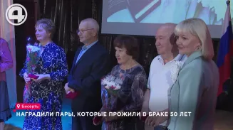 Совет да любовь: три семейные пары получили знаки отличия Совет да любовь: три семейные пары получили знаки отличия
