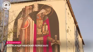 Александр Невский переехал! Александр Невский переехал!
