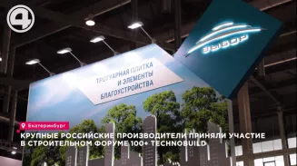 Крупные российские производители приняли участие в строительном форуме 100+ TechnoBuild Крупные российские производители приняли участие в строительном форуме 100+ TechnoBuild